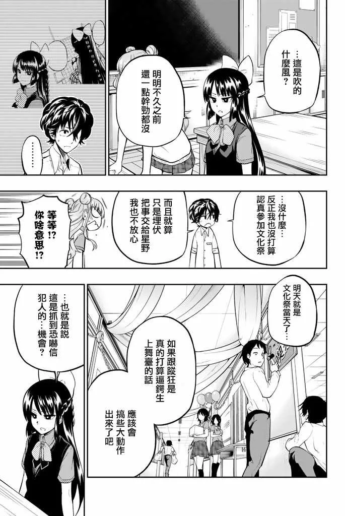 37话 第3页