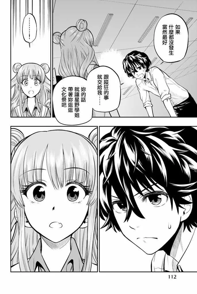 37话 第4页