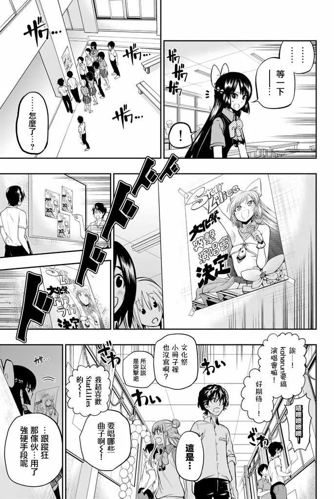 37话 第5页