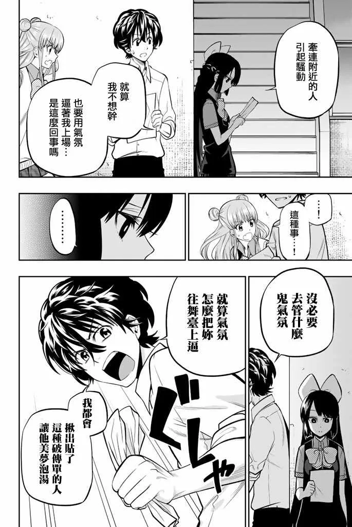 37话 第6页