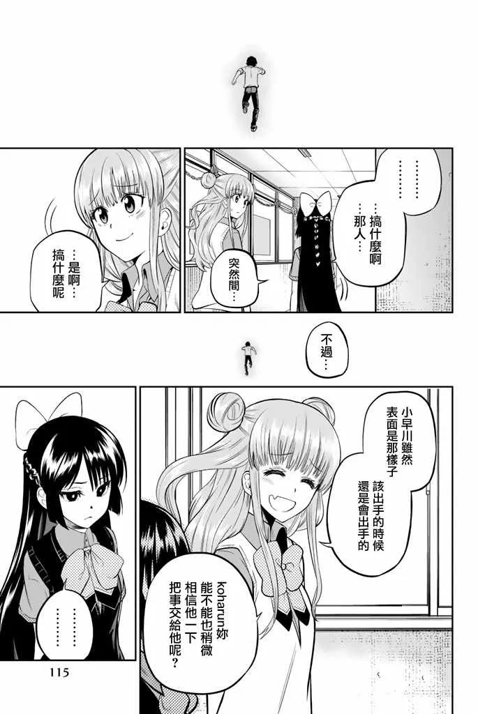 37话 第7页