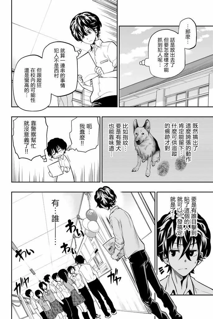 37话 第8页