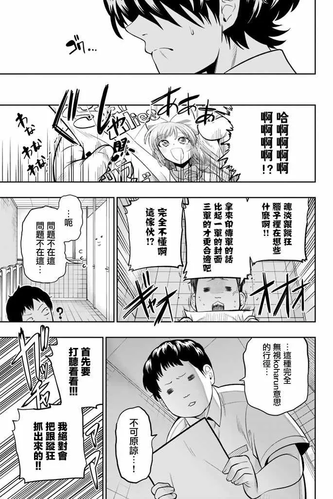37话 第9页
