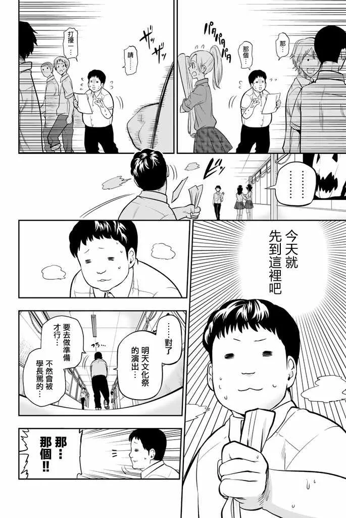 37话 第10页