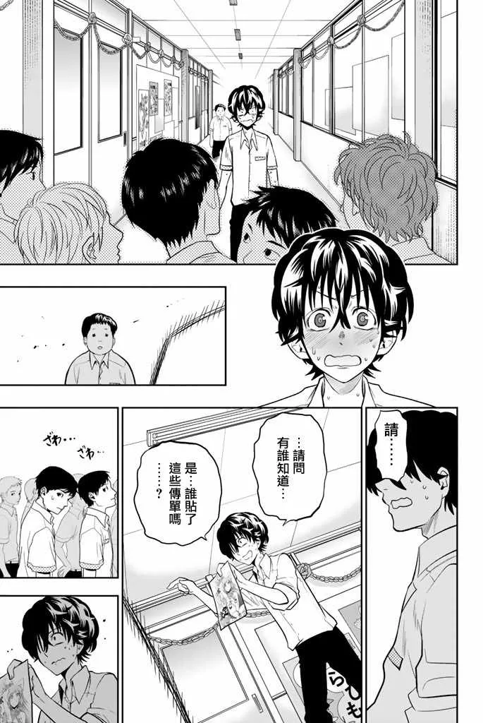37话 第11页
