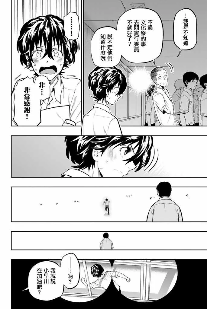 37话 第12页