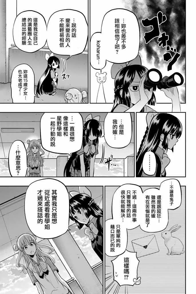 37话 第13页
