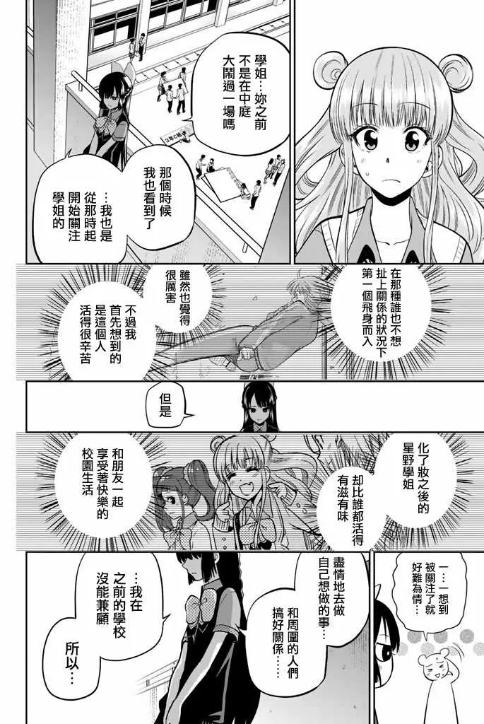 37话 第14页