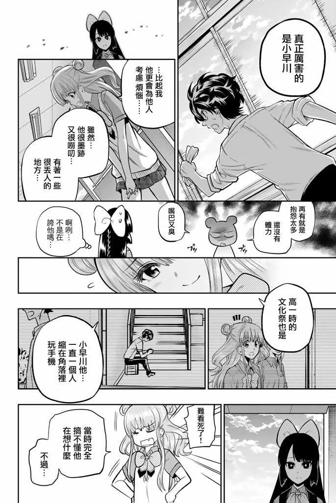 37话 第16页