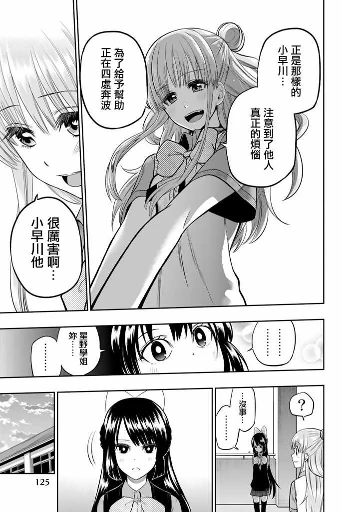 37话 第17页