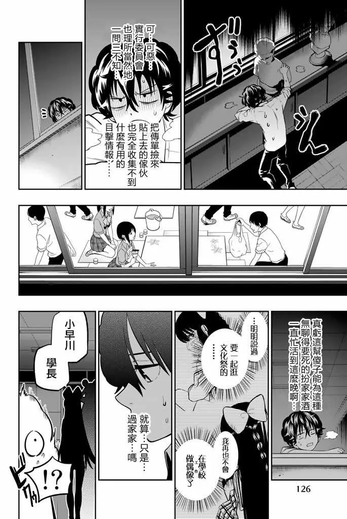 37话 第18页
