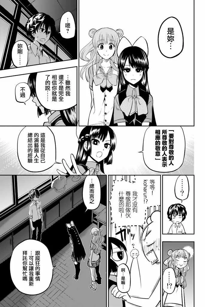 37话 第19页