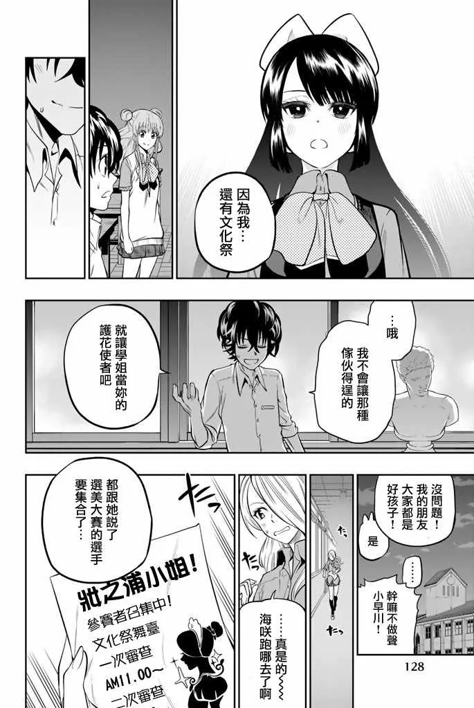 37话 第20页