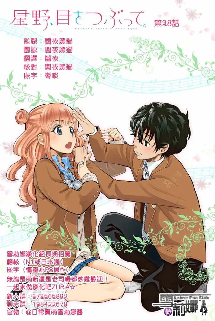 37话 第23页