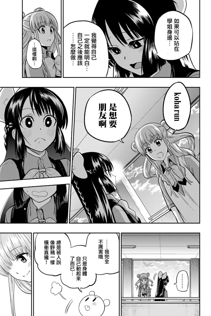 38话 第15页
