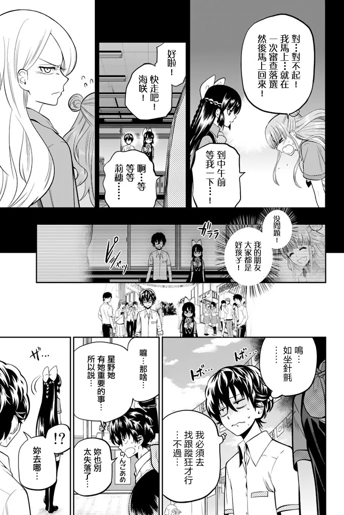 39话 第6页