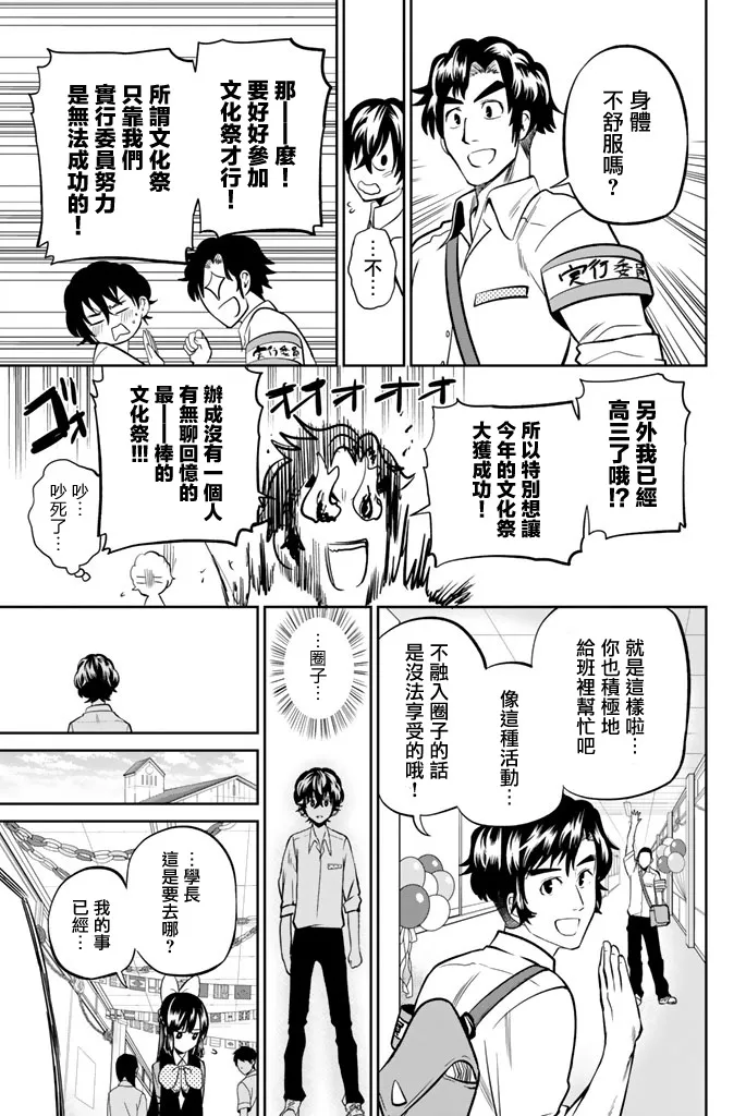 39话 第16页