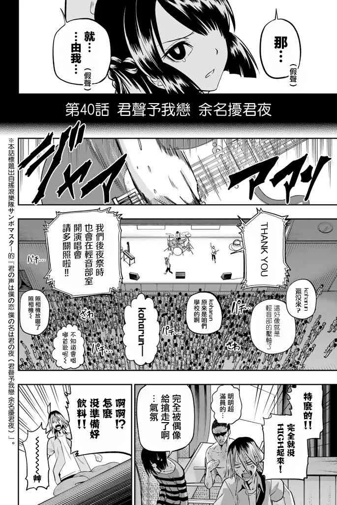 40话 第2页