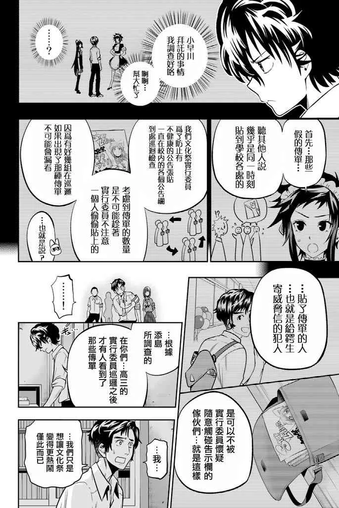 40话 第4页