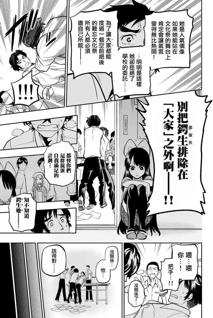 40话 第5页