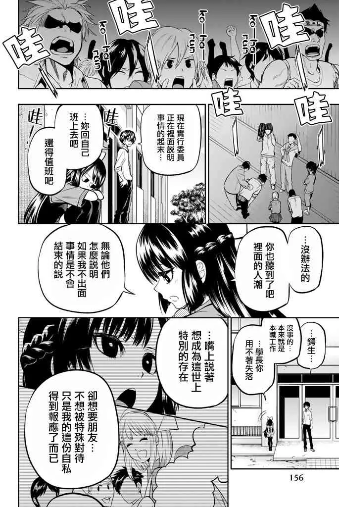 40话 第6页