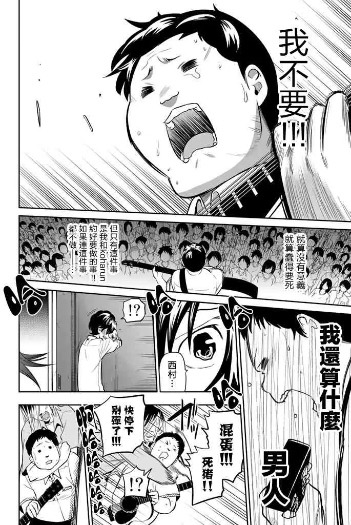 40话 第11页