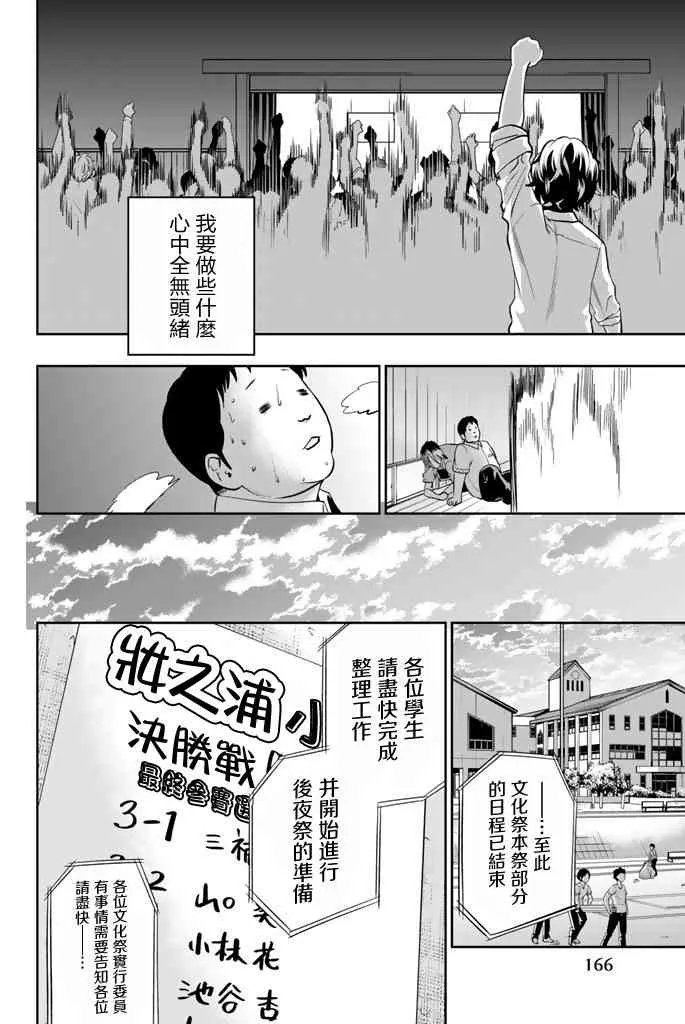 40话 第14页