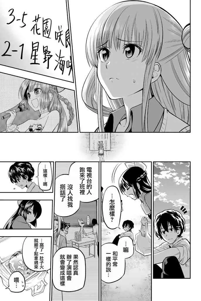 40话 第15页