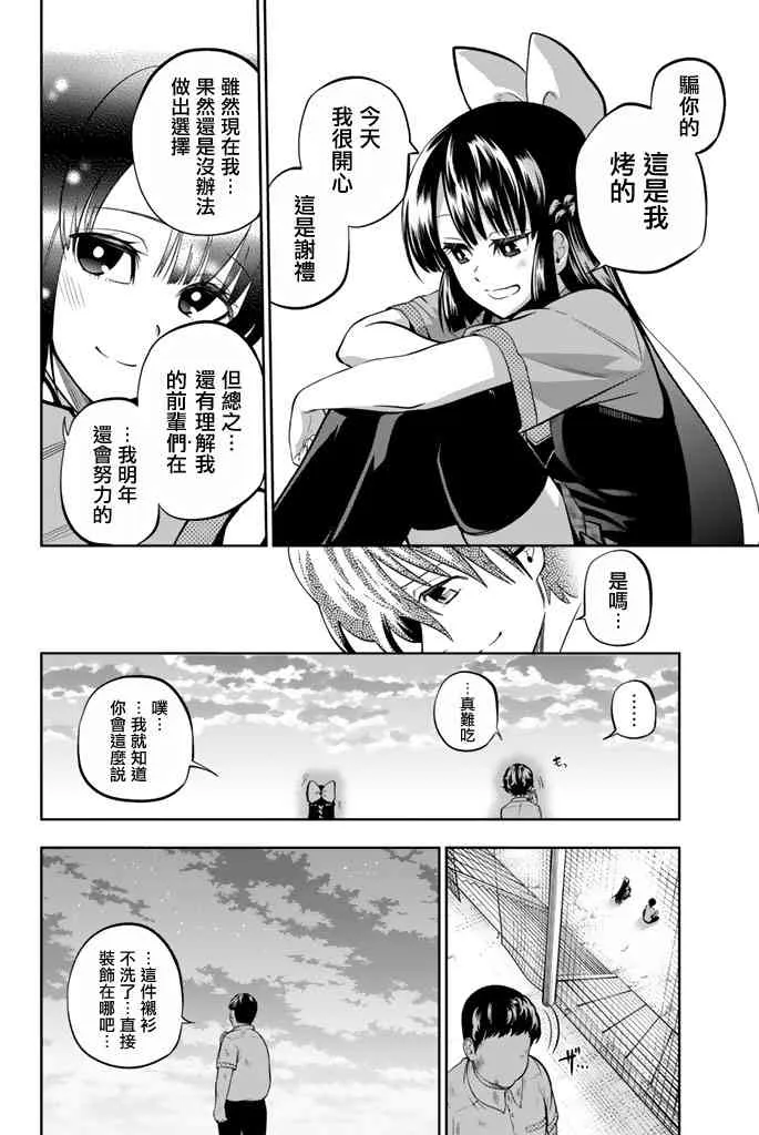 40话 第16页