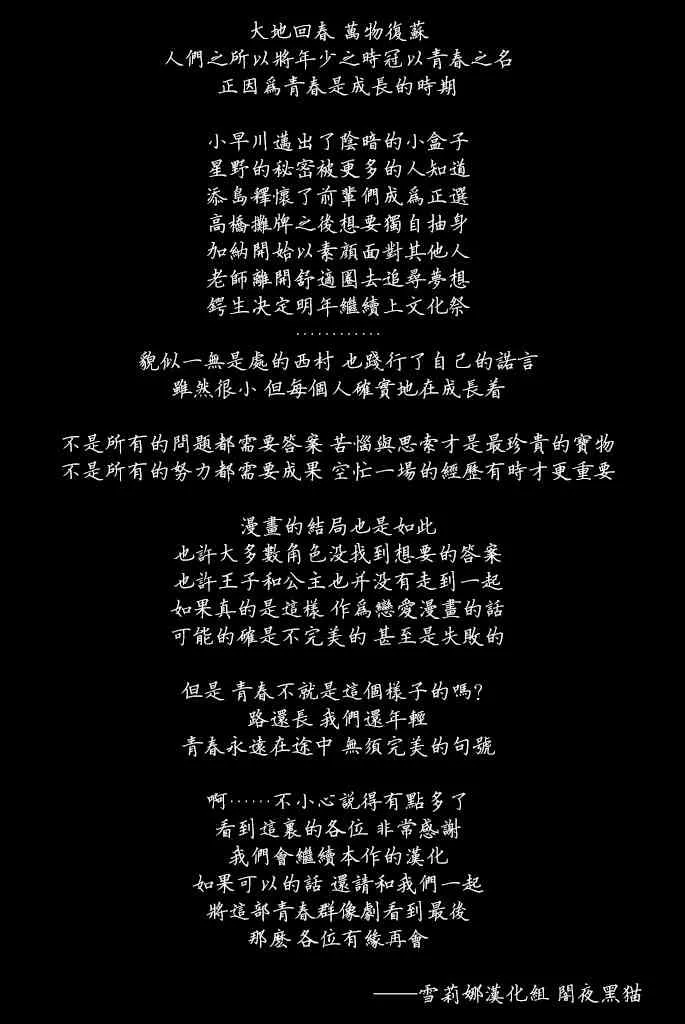40话 第21页