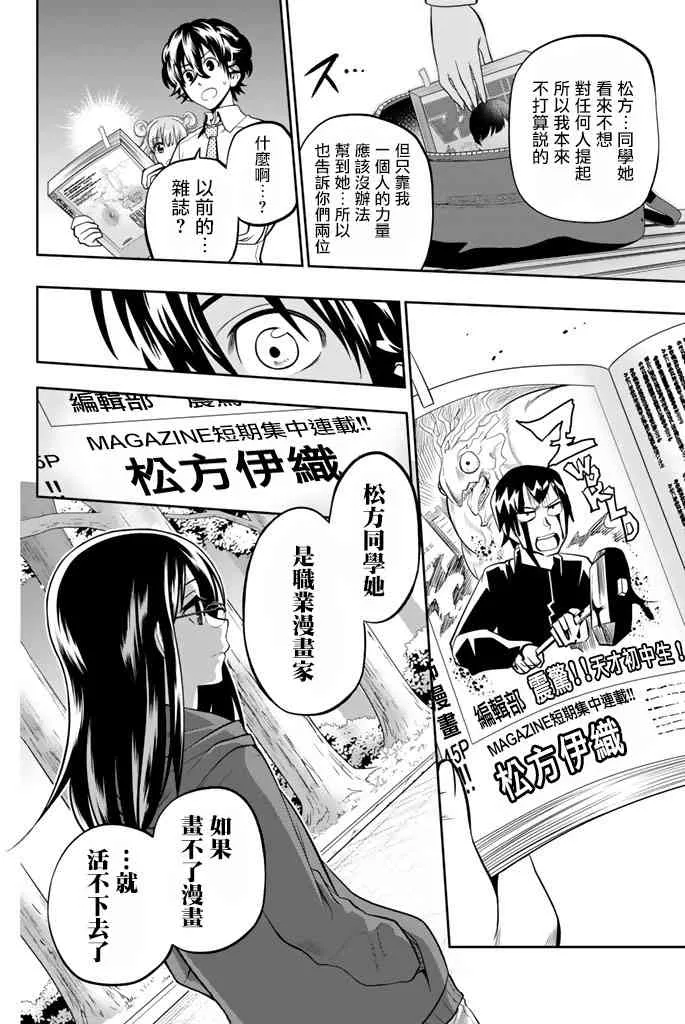 42话 第20页