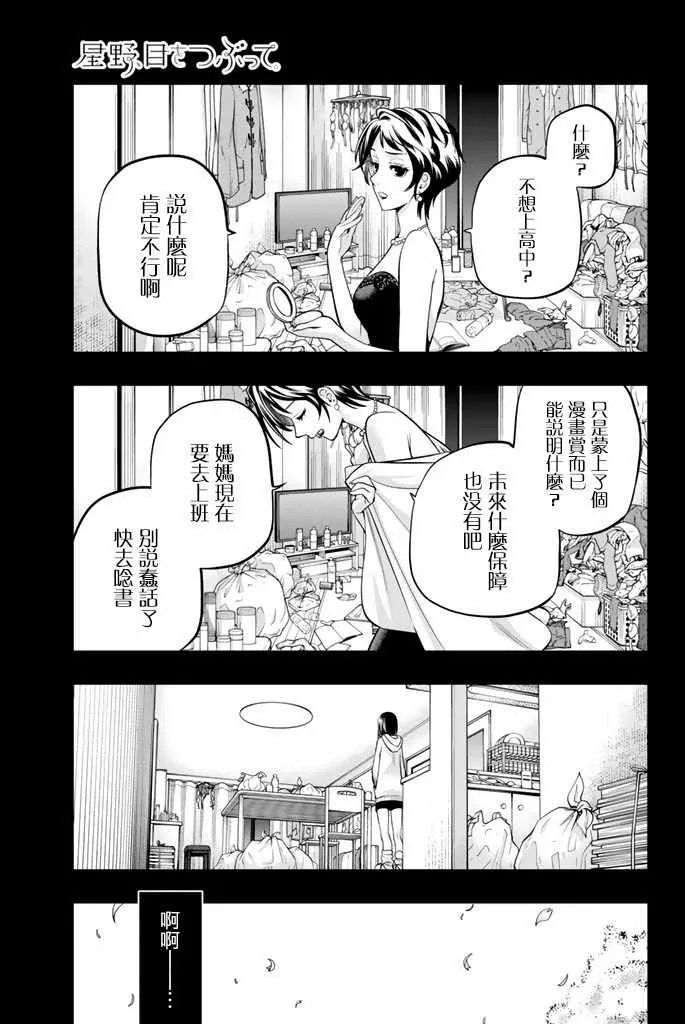 43话 第1页