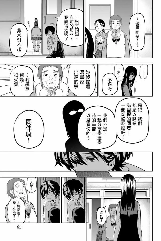 43话 第19页