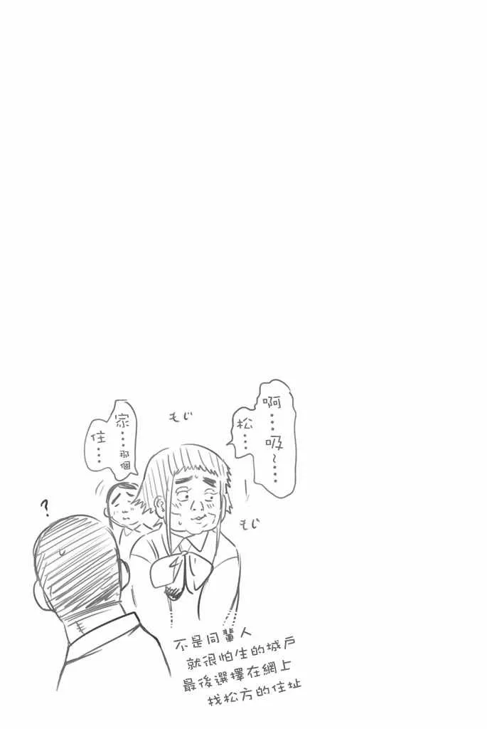 43话 第21页