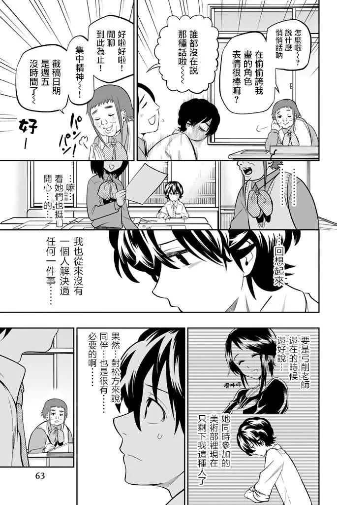 44话 第17页