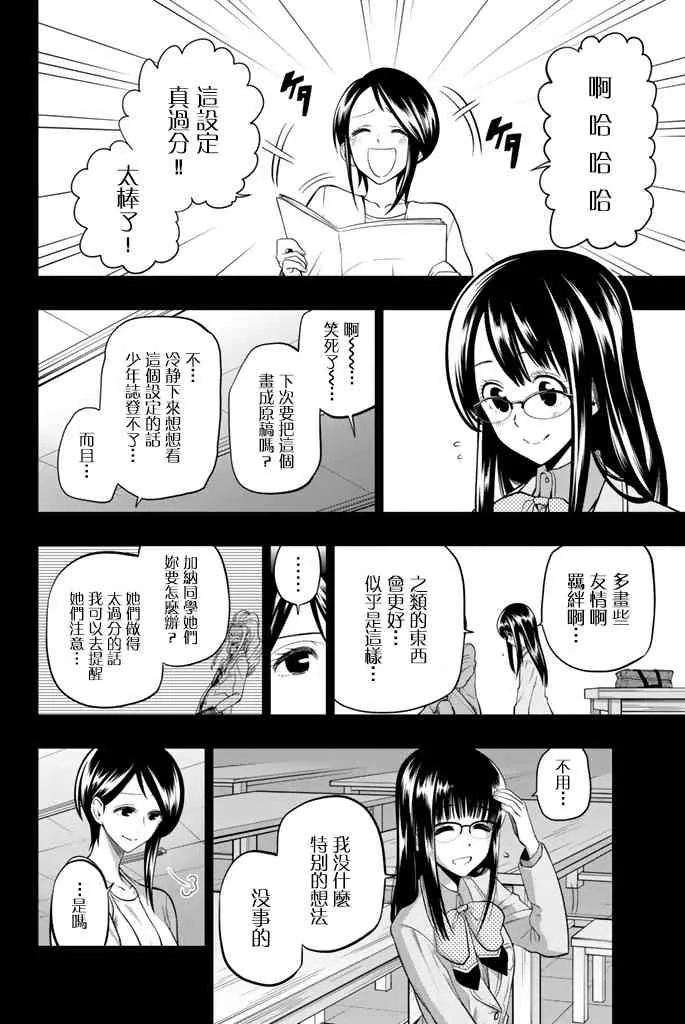 45话 第2页
