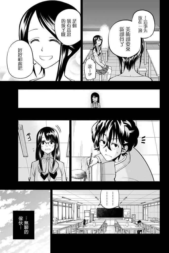 45话 第3页
