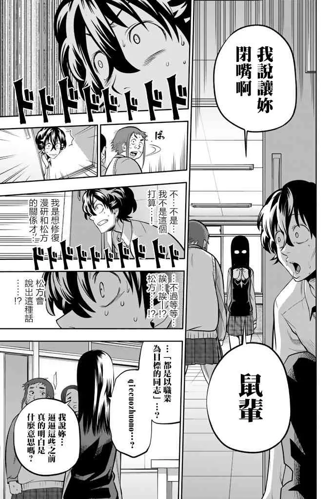 45话 第5页