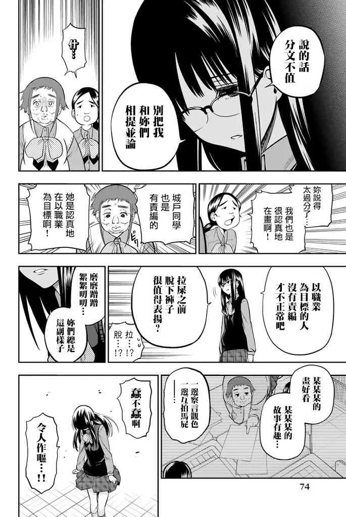 45话 第6页