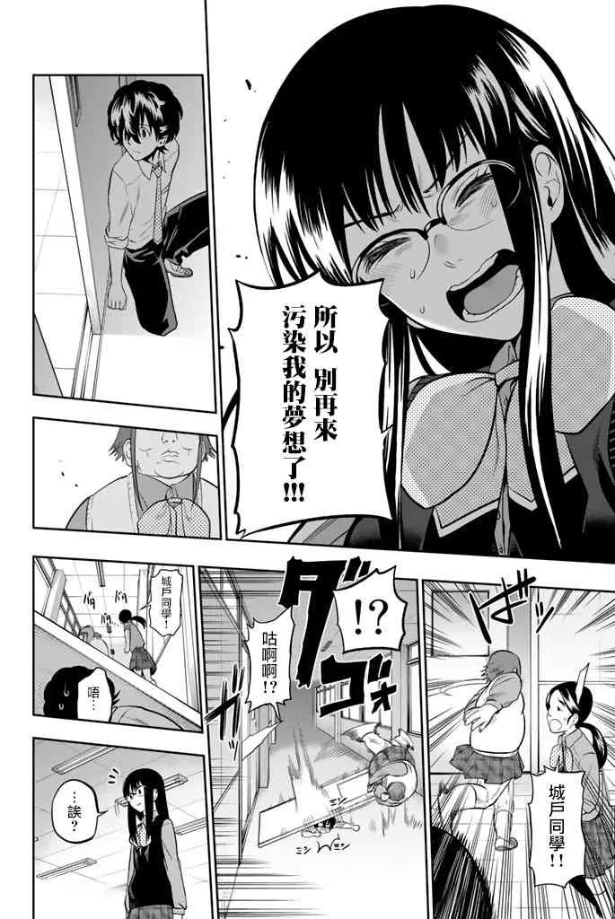 45话 第8页