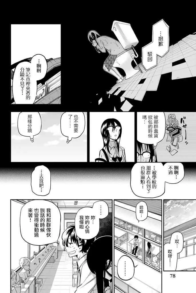 45话 第10页