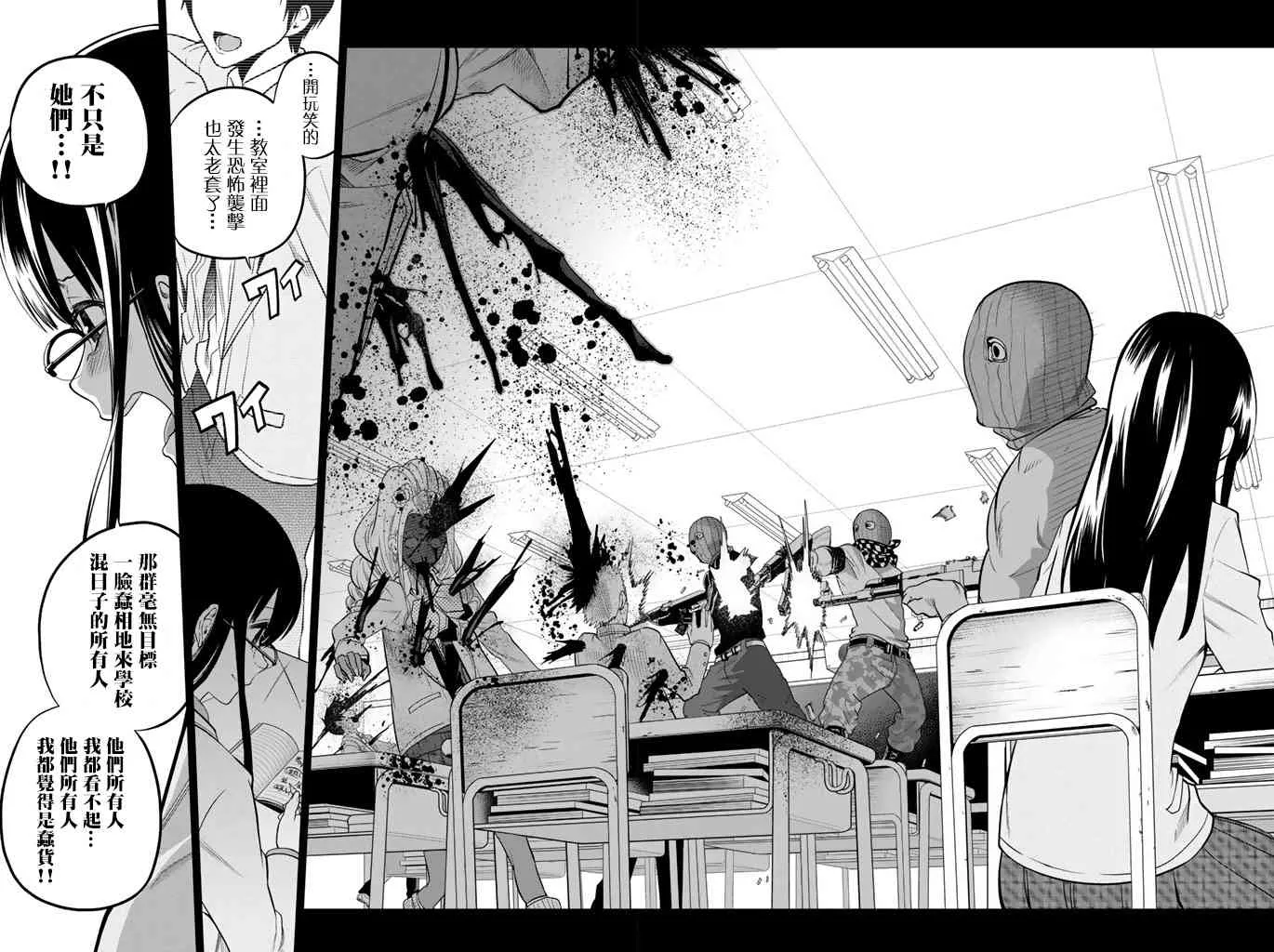 45话 第12页