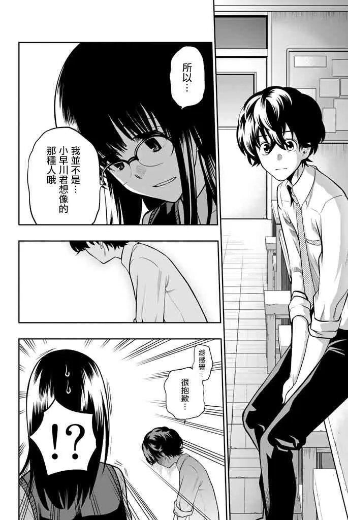 45话 第13页