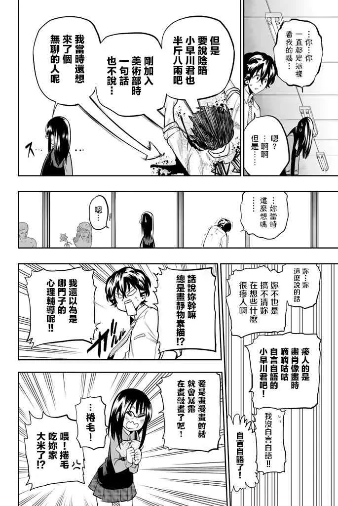 45话 第15页