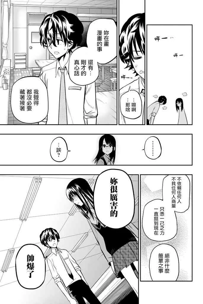 45话 第16页