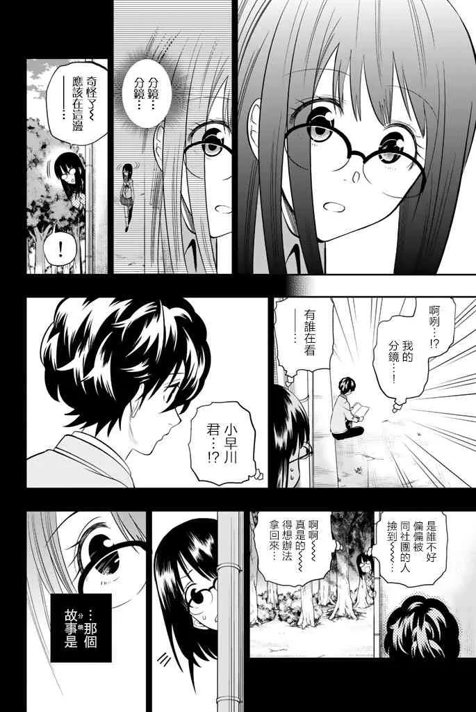 45话 第17页