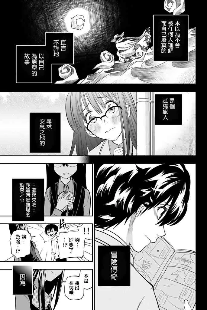 45话 第18页