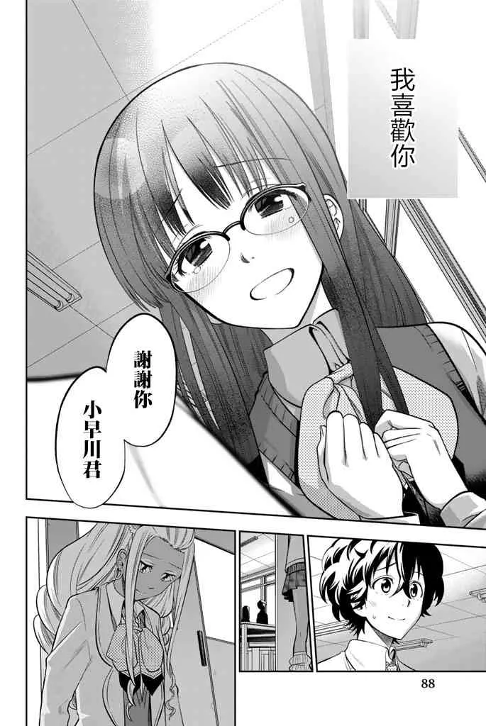 45话 第19页