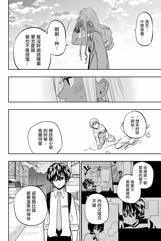 46话 第14页