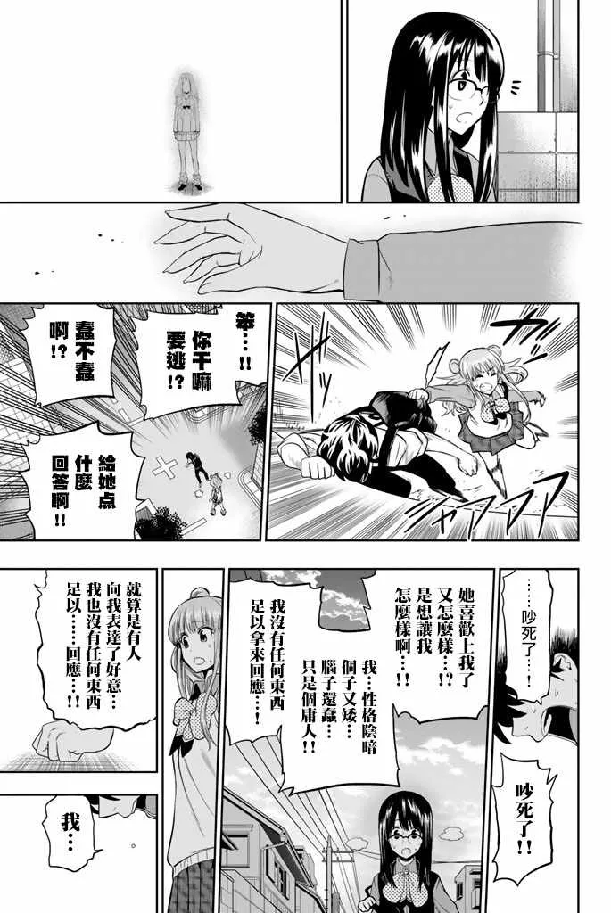 46话 第20页